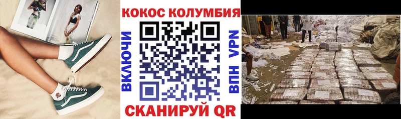 Купить  Раменское  Cocaine 98% 