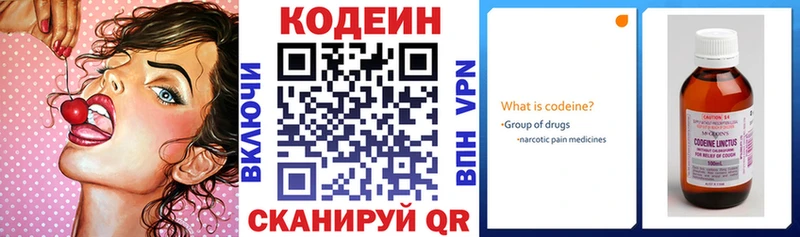 Кодеин Purple Drank  Купить закладки  Раменское 