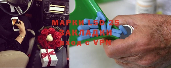 стафф Волосово