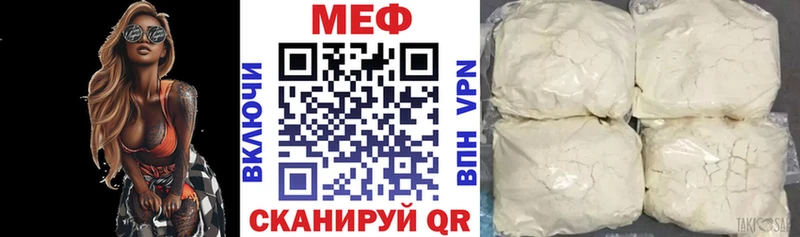 Меф  Раменское